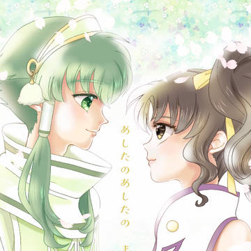 イオアニ漫画再録＋α