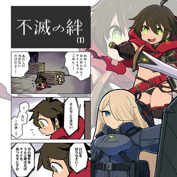 マンガでわかるウィッチ・アンド・リリィズ最終回