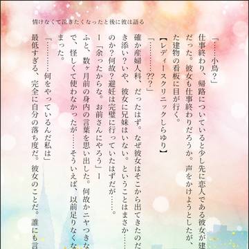 情けなくて泣きたくなったと後に彼は語る