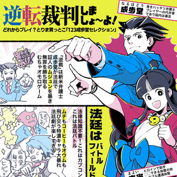 逆転裁判しましょ〜よ！しおり