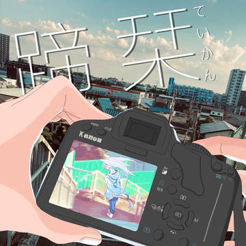 ウマ娘二次創作短篇集『蹄栞』　告知と見本