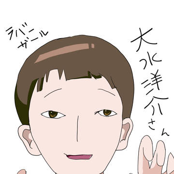 大水洋介【ラバーガール】さん