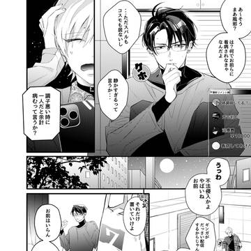 付き合ってないギンミツ