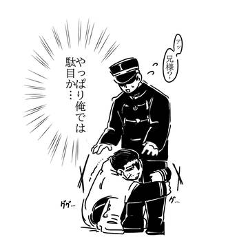 ごかむらくがきまとめ②