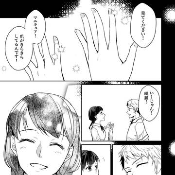 【十二夢】曙光【交流】