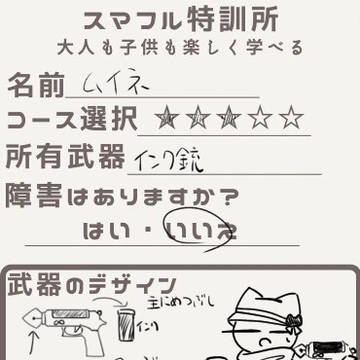 とりあえず二人