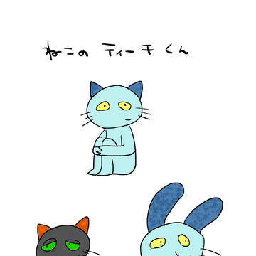 ティーチくんまとめ