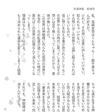 あなたに会いたくて