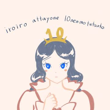 【オリ】突入してしまいました【キュア】