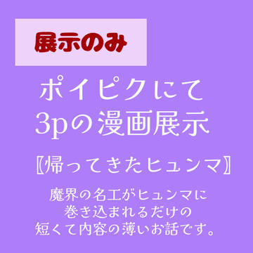 ヒュンマフェスリランまとめ