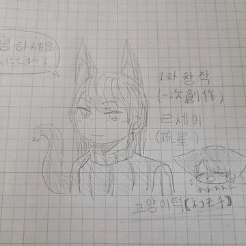 고양이 떡【ネコモチ】