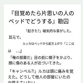 《目が覚めたら好きな人のベッドでどうしよう》