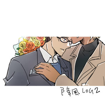降風log 02