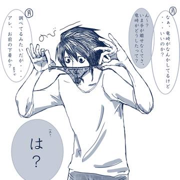 何してるんですか