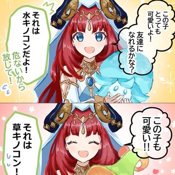 原神ログ11