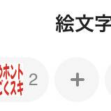 フォロワー様、読者様に感謝🙇♀️🙇♀️🙇♀️