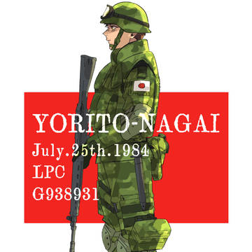 永井誕2022