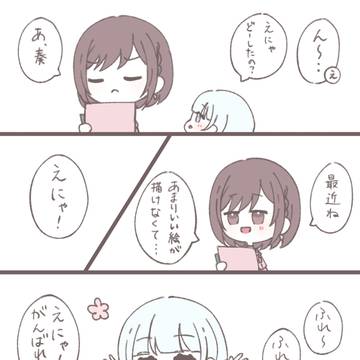 えななんはこのあとめっちゃがんばれた