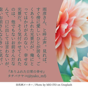 【雨想】きみが居る風景②(140字SS)