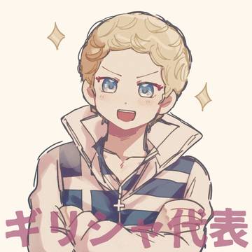 ギリシャ代表Twitterまとめ①