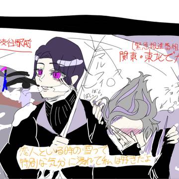 リメイク版「雪の日の」