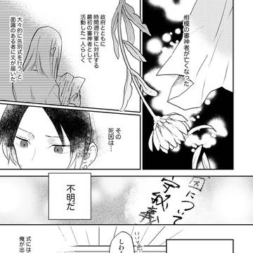 【再録】清さにアンソロの漫画