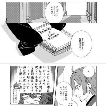 【ユリネ】実録15・フー・ファイターはそこにあるか【交流】