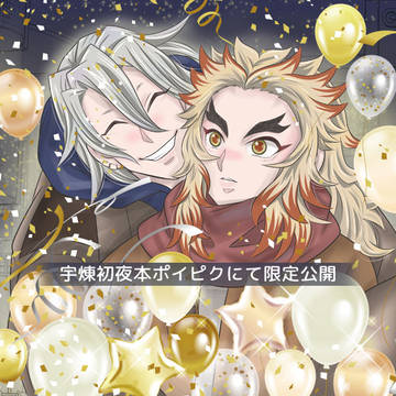 宇さんwebオンリーイラスト