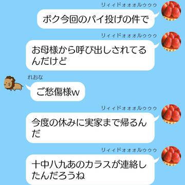 学園長︰焼き鳥のタレ味
