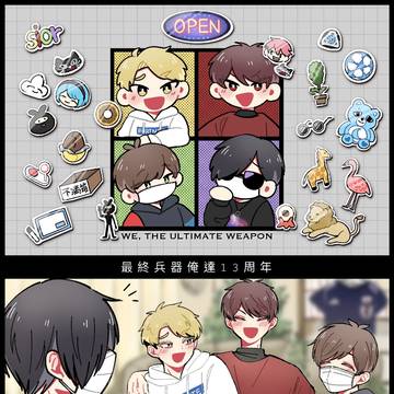 13周年！！！！！