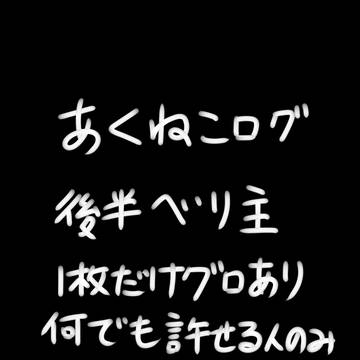 ほぼ落描きlog