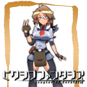 【PFSOZ】『跳ばし屋』イオ・イースター【オルギット団】