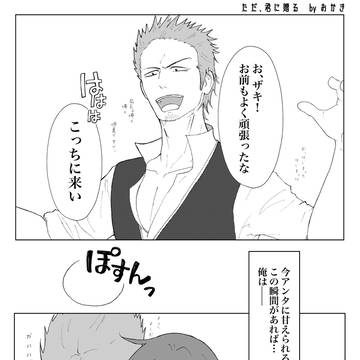 褒めてくれる局長と甘えたい監察 再録