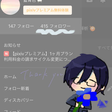 ありがとうございます。