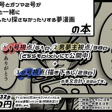 【2号視点サンプル冒頭10p】魂はどこへ行く？【ドラサバ3】