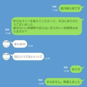 シンみなLIME劇場まとめ①