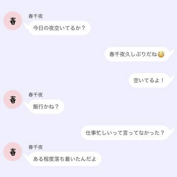 hrcyの彼女は私なのに、hrcyは部下と親しげです