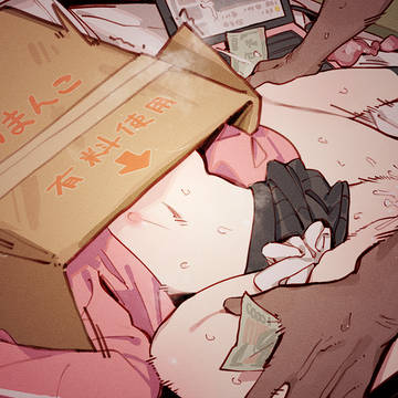 アルバイト..