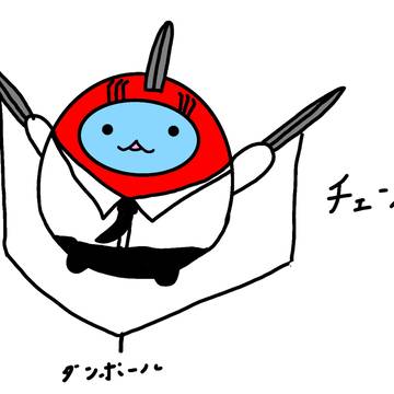 チェンソーとーかげ