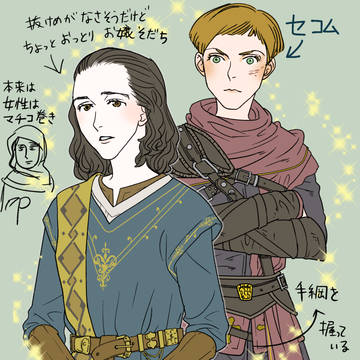 アルフレッド女王とフルケ（アサクリヴァルハラ）