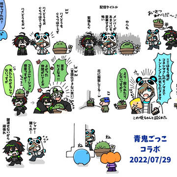 Twitter実況者まとめ