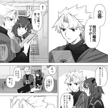 四郎呼びになった経緯