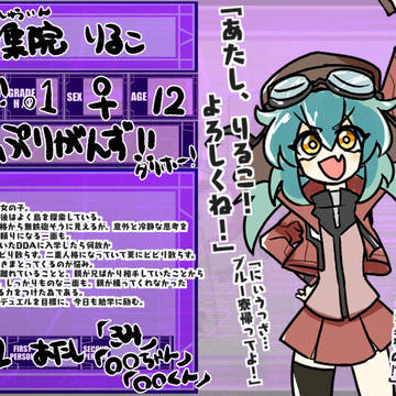 【DDA】伊集院　りるこ【CS】
