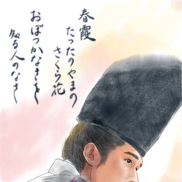 返歌