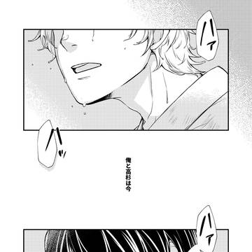 【銀高】アンソロジー寄稿原稿