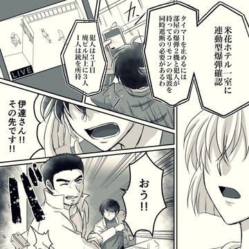 このメンツが出てきたら事件解決確定演出