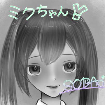 ミクちゃん