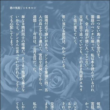 君の気配