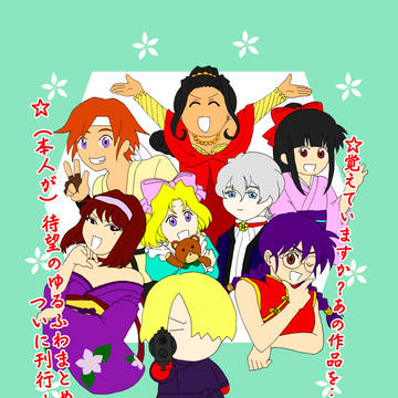 新刊「タチバナ大戦〜ゆるきふわふわに〜」サンプル