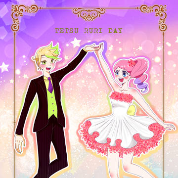 テツルリの日 ~2022~